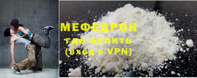 МЕФ mephedrone  Апшеронск 